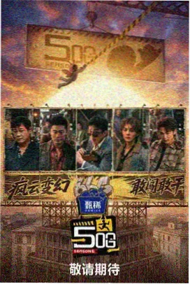 麻豆影视最新：脱口秀之夜